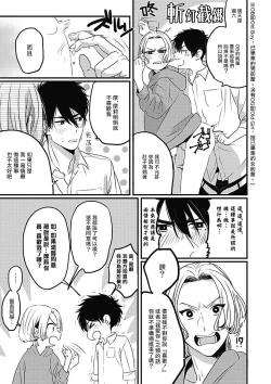 Page 45 of Chinkou Discover | 寻唧记 Ch.02-04