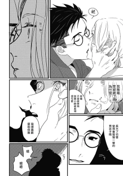 Page 62 of Chinkou Discover | 寻唧记 Ch.02-04