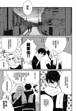 Page 84 of Chinkou Discover | 寻唧记 Ch.02-04