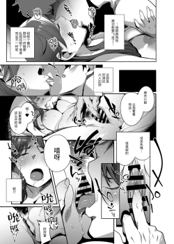 Page 14 of Hitozuma PetZenpen【羅莎莉亞漢化】