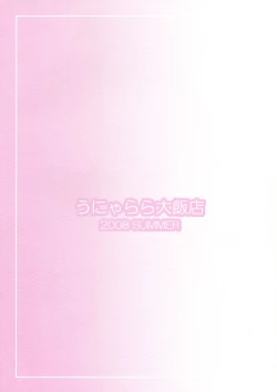 Page 2 of Undoubu Nakayoshi 4 Ningumi Tokidoki, Taichou to Kaede