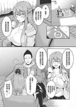 Page 4 of Kare ga Sukina Hontou no Ana