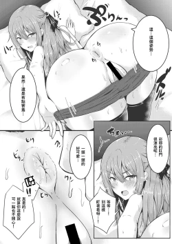 Page 6 of Kare ga Sukina Hontou no Ana