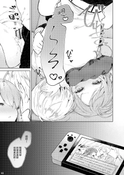 Page 44 of Kyou kara Warui Ko. | 從今天起當壞孩子。