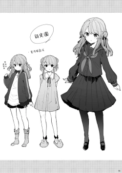 Page 55 of Kyou kara Warui Ko. | 從今天起當壞孩子。