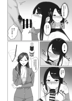 Page 11 of Onna no Miryoku