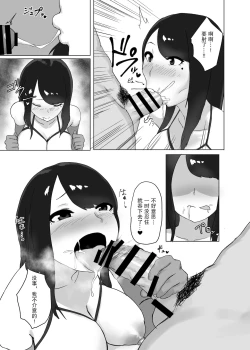 Page 12 of Onna no Miryoku