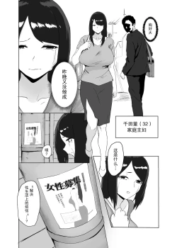 Page 5 of Onna no Miryoku