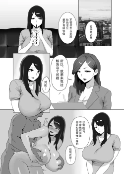 Page 7 of Onna no Miryoku