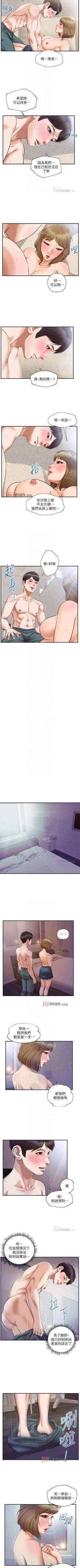 Page 173 of 【周三连载】纯情的崩坏（作者：Aru&色色思想） 第1~30话