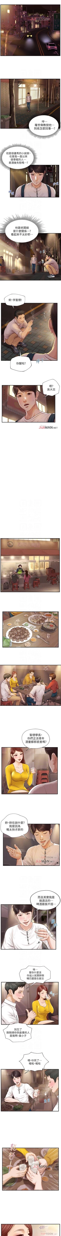 Page 19 of 【周三连载】纯情的崩坏（作者：Aru&色色思想） 第1~30话