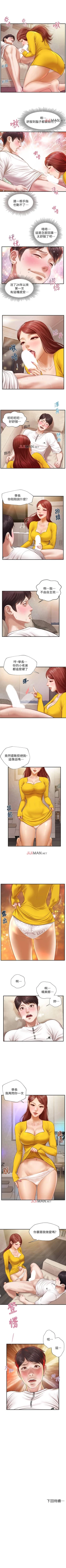 Page 27 of 【周三连载】纯情的崩坏（作者：Aru&色色思想） 第1~30话