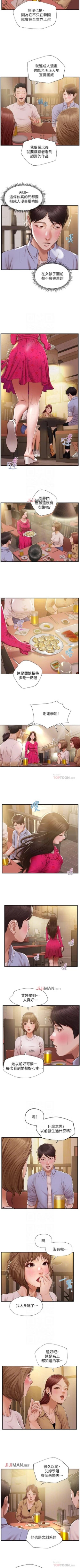 Page 71 of 【周三连载】纯情的崩坏（作者：Aru&色色思想） 第1~30话