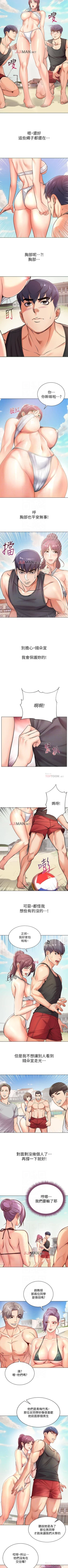 Page 177 of 【周三连载】超市的漂亮姐姐（作者：北鼻&逃兵） 第1~50话