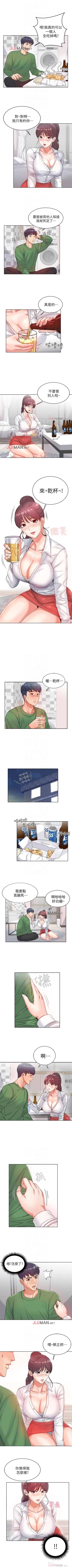 Page 21 of 【周三连载】超市的漂亮姐姐（作者：北鼻&逃兵） 第1~50话