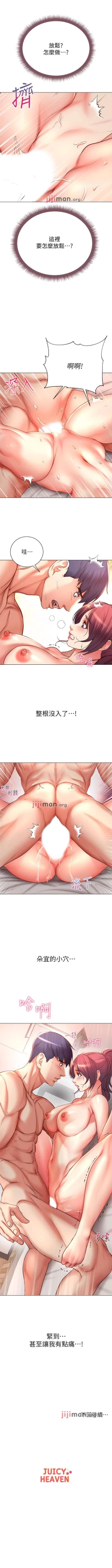 Page 263 of 【周三连载】超市的漂亮姐姐（作者：北鼻&逃兵） 第1~50话