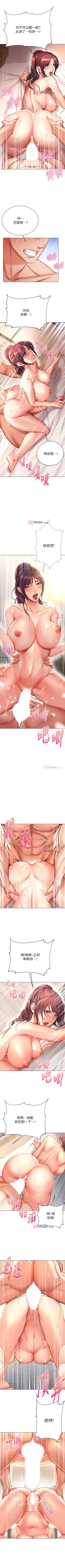 Page 275 of 【周三连载】超市的漂亮姐姐（作者：北鼻&逃兵） 第1~50话