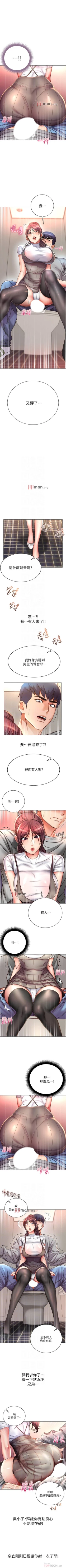 Page 292 of 【周三连载】超市的漂亮姐姐（作者：北鼻&逃兵） 第1~50话
