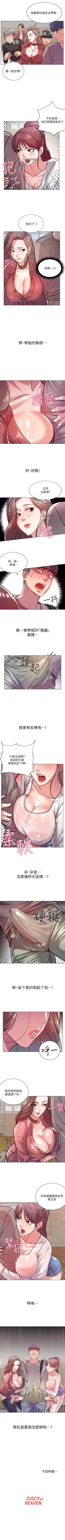 Page 59 of 【周三连载】超市的漂亮姐姐（作者：北鼻&逃兵） 第1~50话