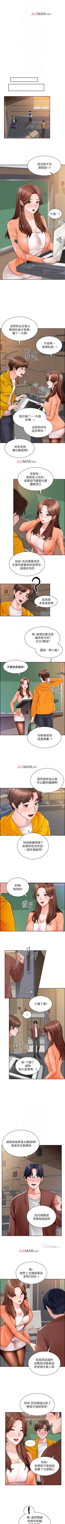 Page 49 of 【周三连载】诚徵粗工（作者：豆沙&雲河尹） 第1~18话
