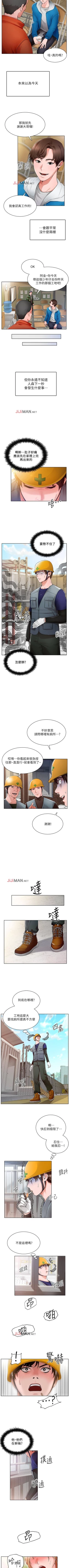 Page 4 of 【周三连载】诚徵粗工（作者：豆沙&雲河尹） 第1~18话