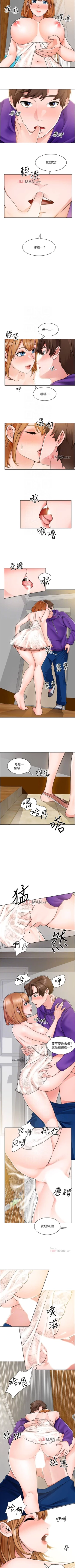 Page 57 of 【周三连载】诚徵粗工（作者：豆沙&雲河尹） 第1~18话
