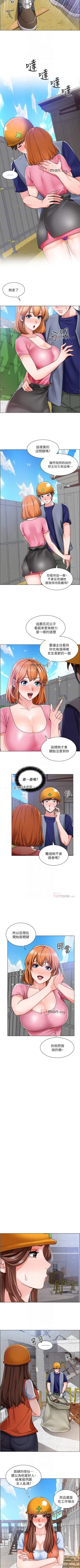 Page 81 of 【周三连载】诚徵粗工（作者：豆沙&雲河尹） 第1~18话