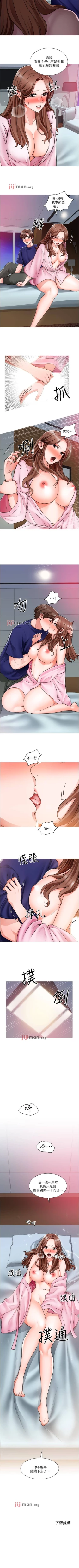 Page 93 of 【周三连载】诚徵粗工（作者：豆沙&雲河尹） 第1~18话