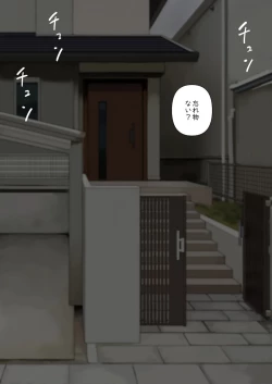 Page 35 of Warui Yome