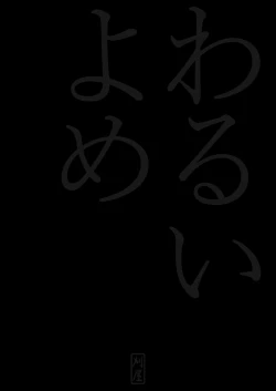 Page 40 of Warui Yome