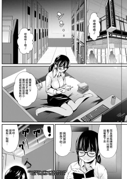 Page 2 of Yoru no NeCafe de...