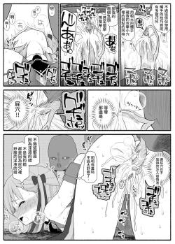 Page 15 of Mahou Shoujo VS Inma Seibutsu