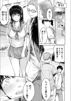 Page 127 of Kanojo ni Kokuhaku Suru Mae ni Tomodachi ni Nakadashi Sareta...