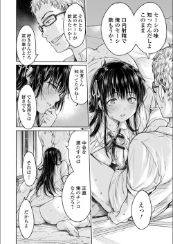 Page 52 of Kanojo ni Kokuhaku Suru Mae ni Tomodachi ni Nakadashi Sareta...