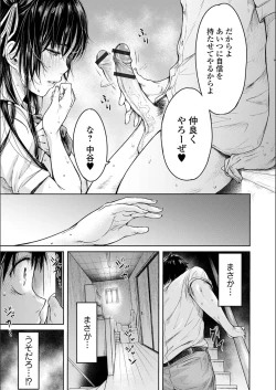 Page 55 of Kanojo ni Kokuhaku Suru Mae ni Tomodachi ni Nakadashi Sareta...