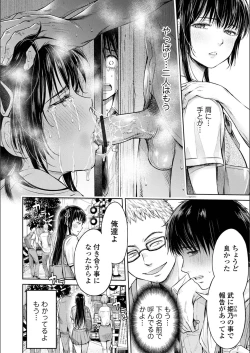 Page 66 of Kanojo ni Kokuhaku Suru Mae ni Tomodachi ni Nakadashi Sareta...