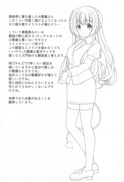 Page 20 of Gensou Shoujo no Seikatsu