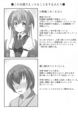 Page 3 of Gensou Shoujo no Seikatsu