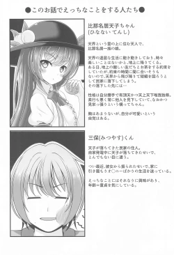 Page 45 of Gensou Shoujo no Seikatsu