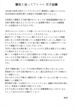 Page 65 of Gensou Shoujo no Seikatsu