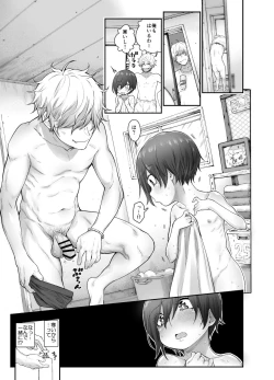 Page 7 of Muchi Shounen ga Heya no Kagi o Wasuretara