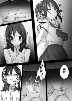 Page 6 of High School Freak II | 高校・怪人II