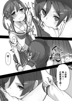 Page 11 of High School Freak III | 高校・怪人III