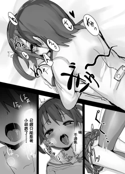 Page 14 of High School Freak III | 高校・怪人III