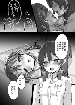 Page 16 of High School Freak III | 高校・怪人III