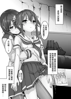 Page 2 of High School Freak III | 高校・怪人III