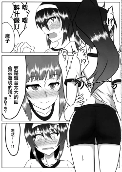 Page 4 of Nishizumi-san wa Sukebe da na 2 | 西住同學很好色