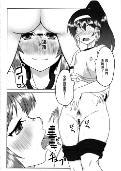 Page 7 of Nishizumi-san wa Sukebe da na 2 | 西住同學很好色