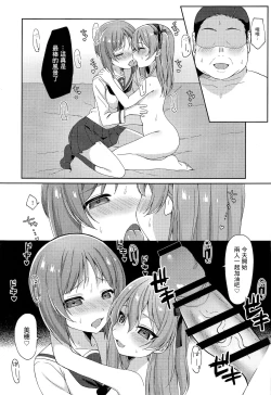 Page 24 of Papakatsu Arisu