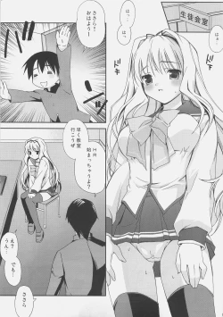 Page 14 of Trick Heart